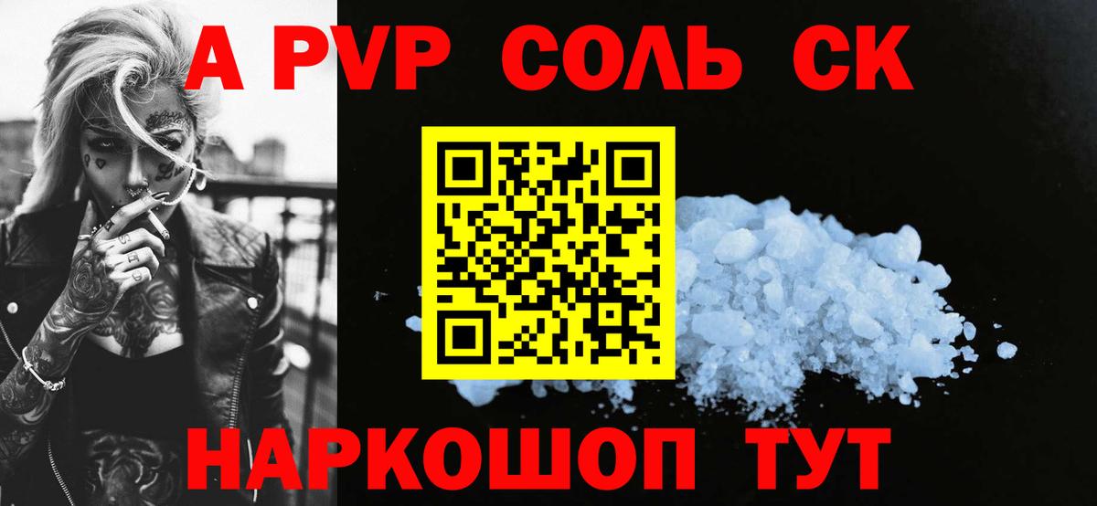 А ПВП СК Печора