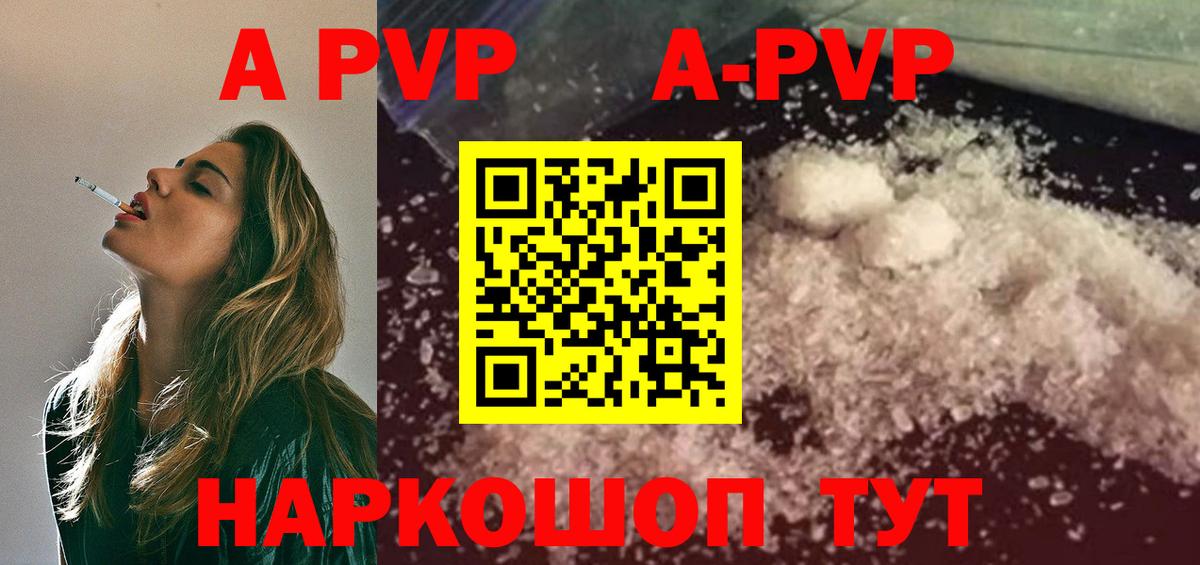 Печора  Alpha PVP Crystall  Вход с VPN  APVP VHQ  Alfa_PVP  Альфа ПВП СК КРИС 