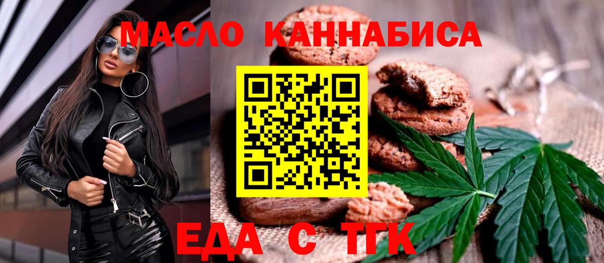 Canna-Cookies марихуана  Вход с VPN  Печора 