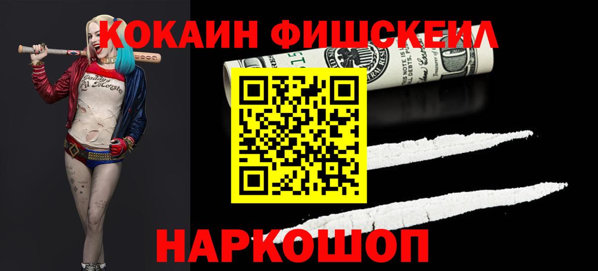 COCAIN 97%  КОКАИН Боливия  Вход с VPN  Печора 