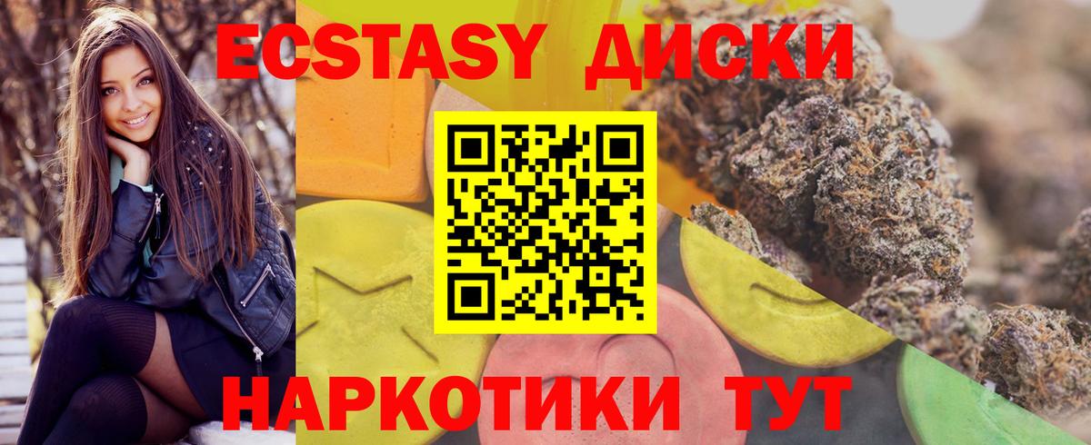 ЭКСТАЗИ 99%  Экстази  Вход с VPN  Печора  ЭКСТАЗИ Cube 