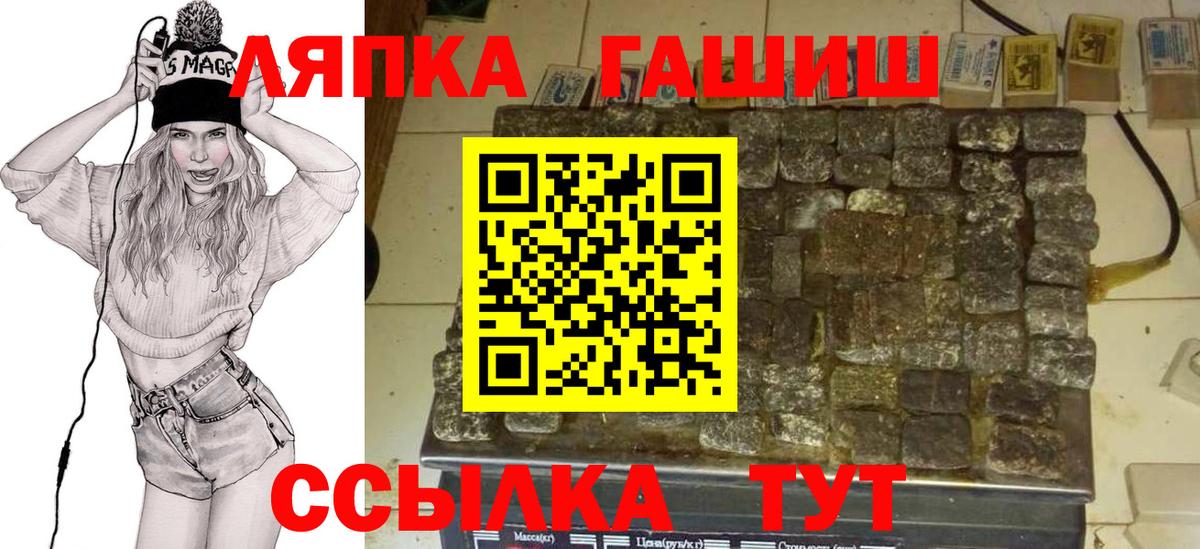 ГАШ хэш  ГАШ хэш  Вход с VPN  Печора 