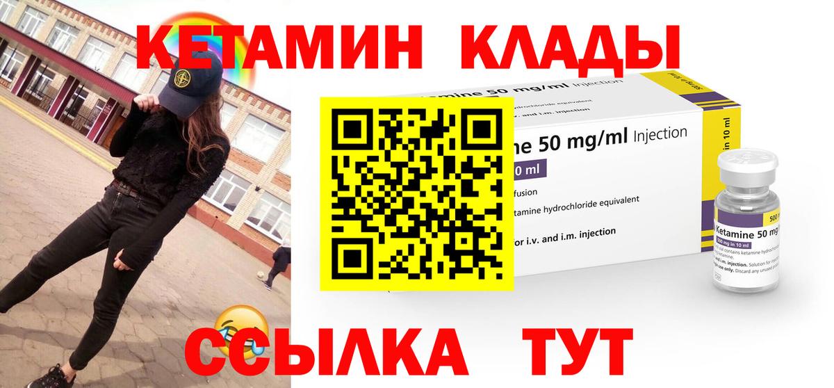 Печора  КЕТАМИН ketamine  Вход с VPN 