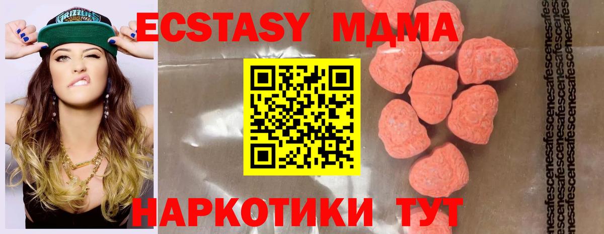 MDMA молли  MDMA VHQ  Вход с VPN  МДМА  Печора 