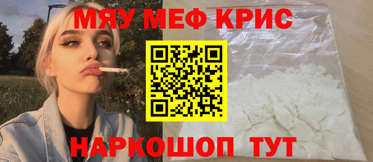 МЕФ кристаллы  Мефедрон  Печора  Вход с VPN  МЯУ-МЯУ 4 MMC 