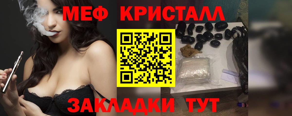 Мефедрон мука Печора