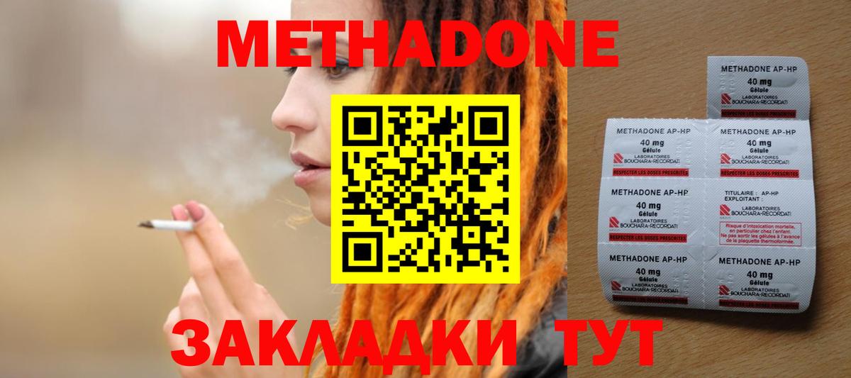 Метадон VHQ Печора