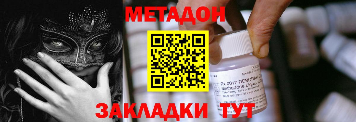 Метадон methadone  Вход с VPN  shop Telegram  Печора  МЕТАДОН мёд 