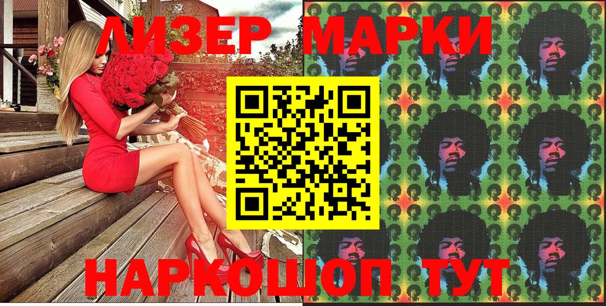 Печора  Наркотические марки 1,5мг  Марки N-bome  Вход с VPN  Наркотические марки 1,5мг 