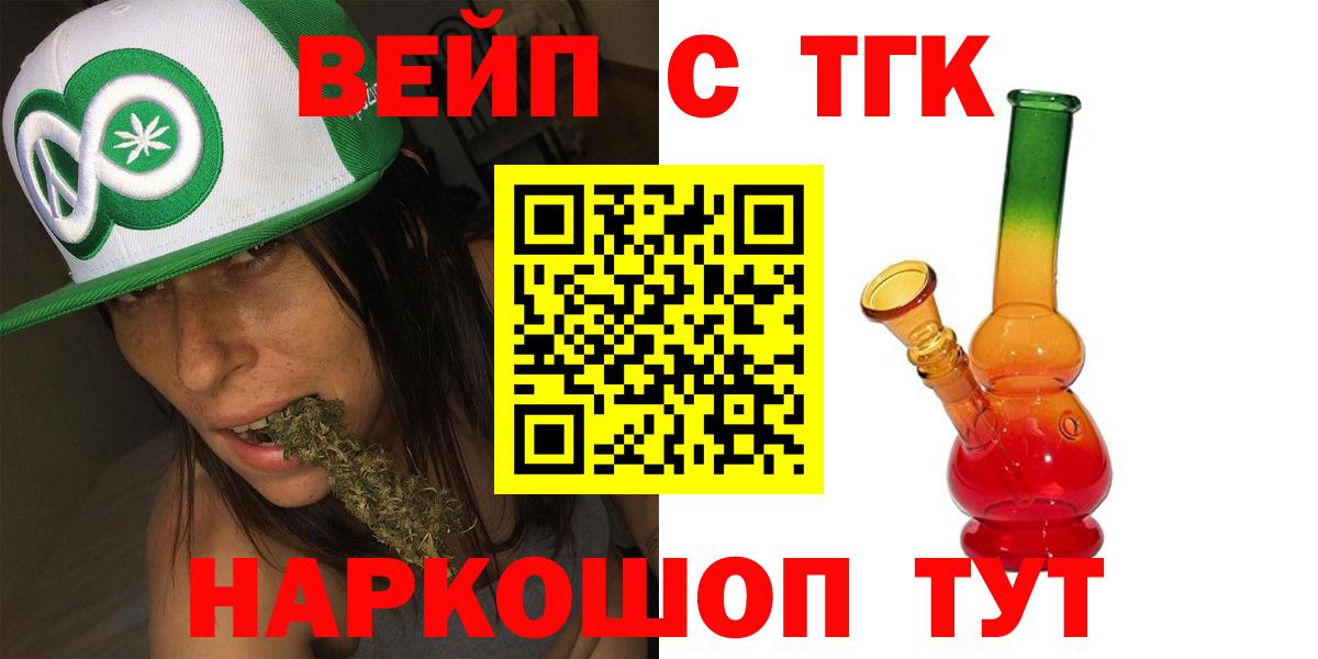 ТГК жижа Печора