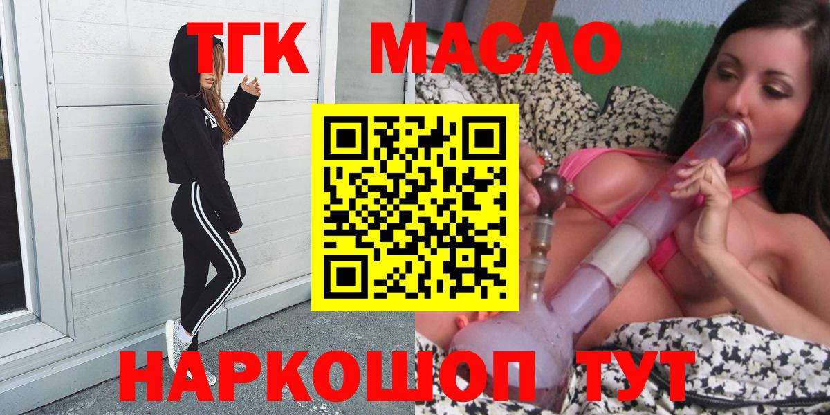 Печора  где продают   Вход с VPN  Дистиллят ТГК жижа  ТГК THC oil 